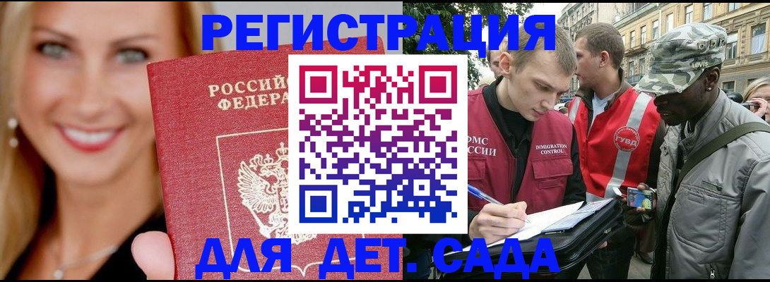 временная регистрация 2025 в Железногорск-Илимском