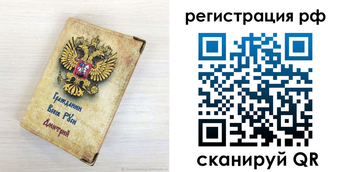 прописка для работы в Железногорск-Илимском