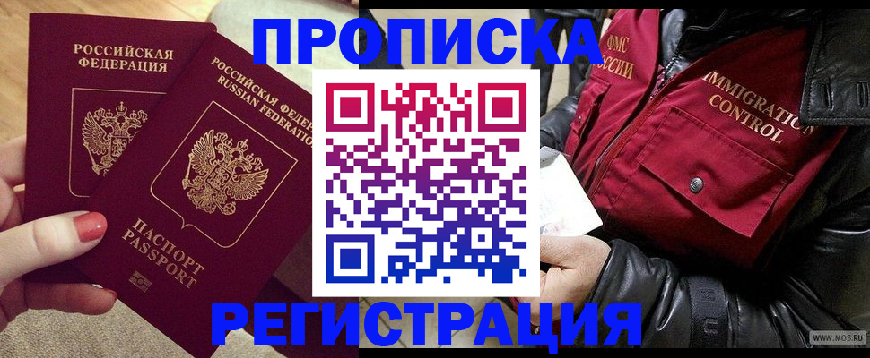 временная регистрация законно в Железногорск-Илимском