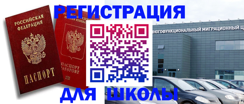 миграционный учет в Железногорск-Илимском