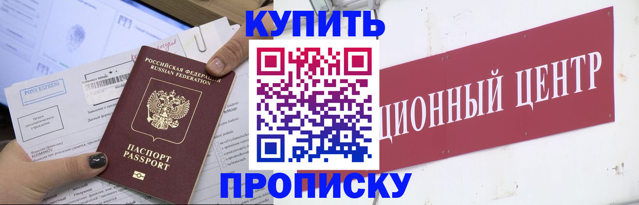 прописка поиск в Железногорск-Илимском