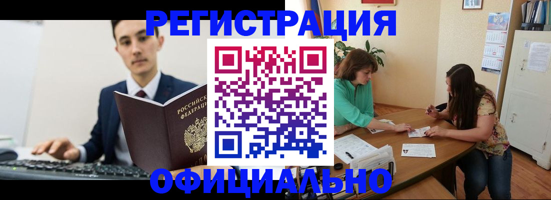 временная регистрация недорого в Железногорск-Илимском