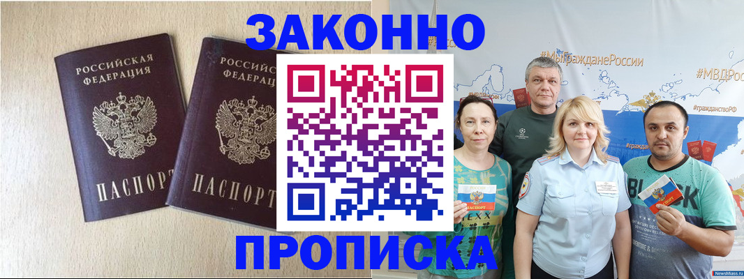 прописка поиск в Железногорск-Илимском