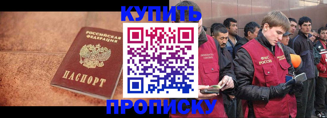 где прописаться в Железногорск-Илимском
